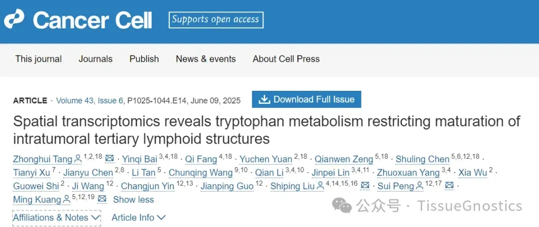 从样本到文章| TissueGnostics公司TSA多色免疫荧光标记系统应用与研究成果合集