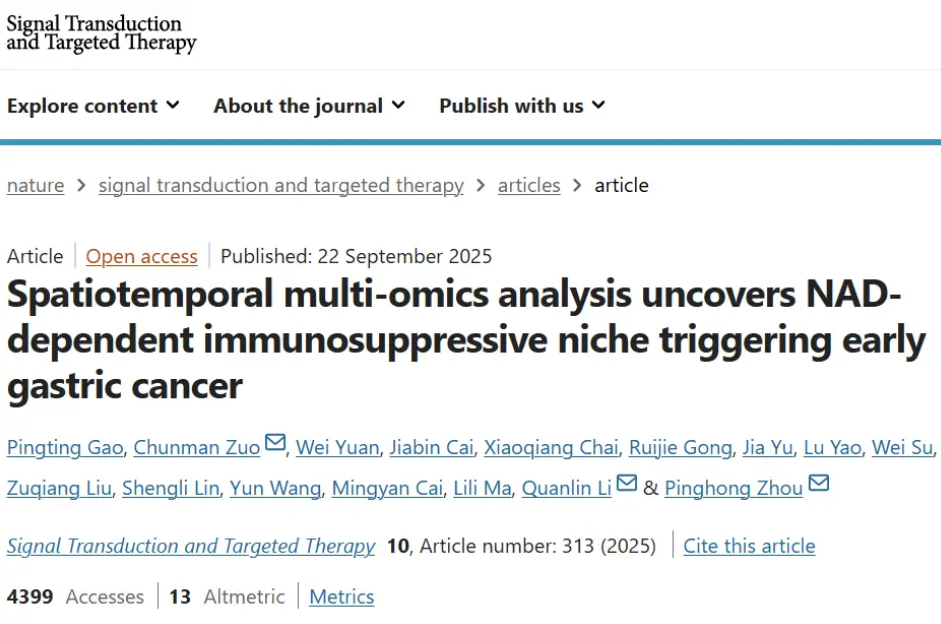 STTT| Tissue Cytometry技术 “解码” 胃癌前关键互作，让 PMC_P 微环境从 【数据猜想】变 【可视化证据】